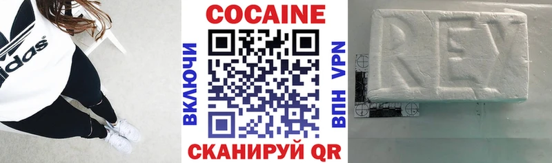 Купить  Курганинск  КОКАИН FishScale 