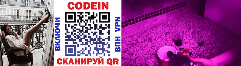 Купить  Курганинск  Codein напиток Lean (лин) 