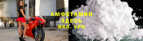 метамфетамин Володарск