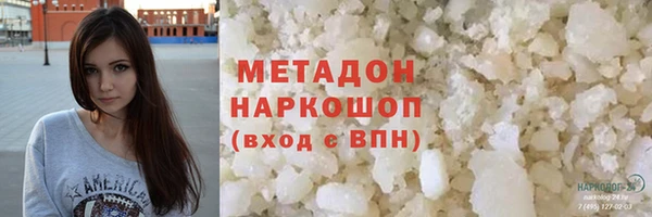 метамфетамин Володарск