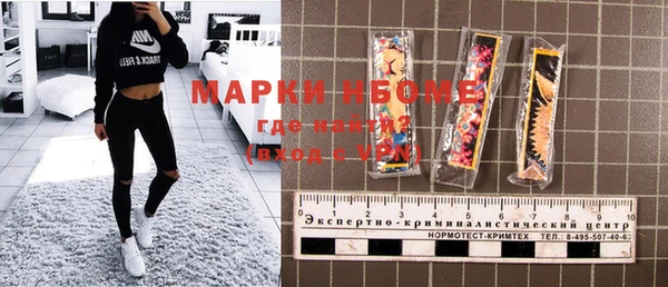 метамфетамин Володарск