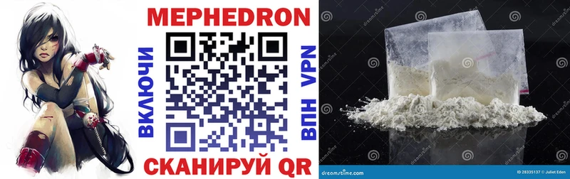 Мефедрон 4 MMC  Купить закладки  Курганинск 